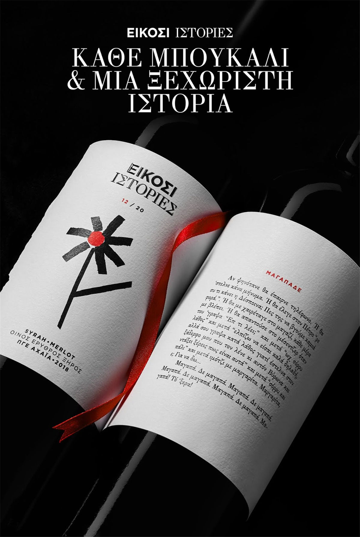 宁夏红酒包装设计公司推荐参考案例(图20) 宁夏红酒包装设计公司推荐参考案例(图20)