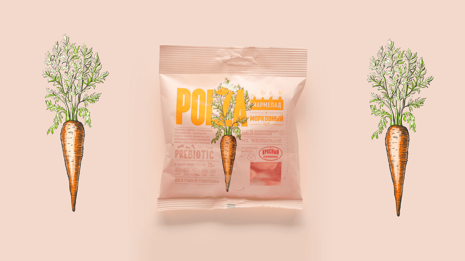 蔬菜软糖包装设计(图3)