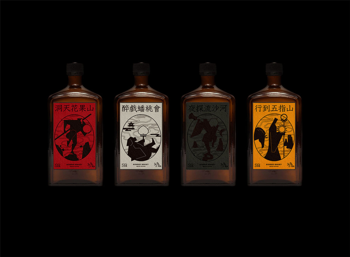 西游记主题的酒包装设计(图12) 西游记主题的酒包装设计(图12)