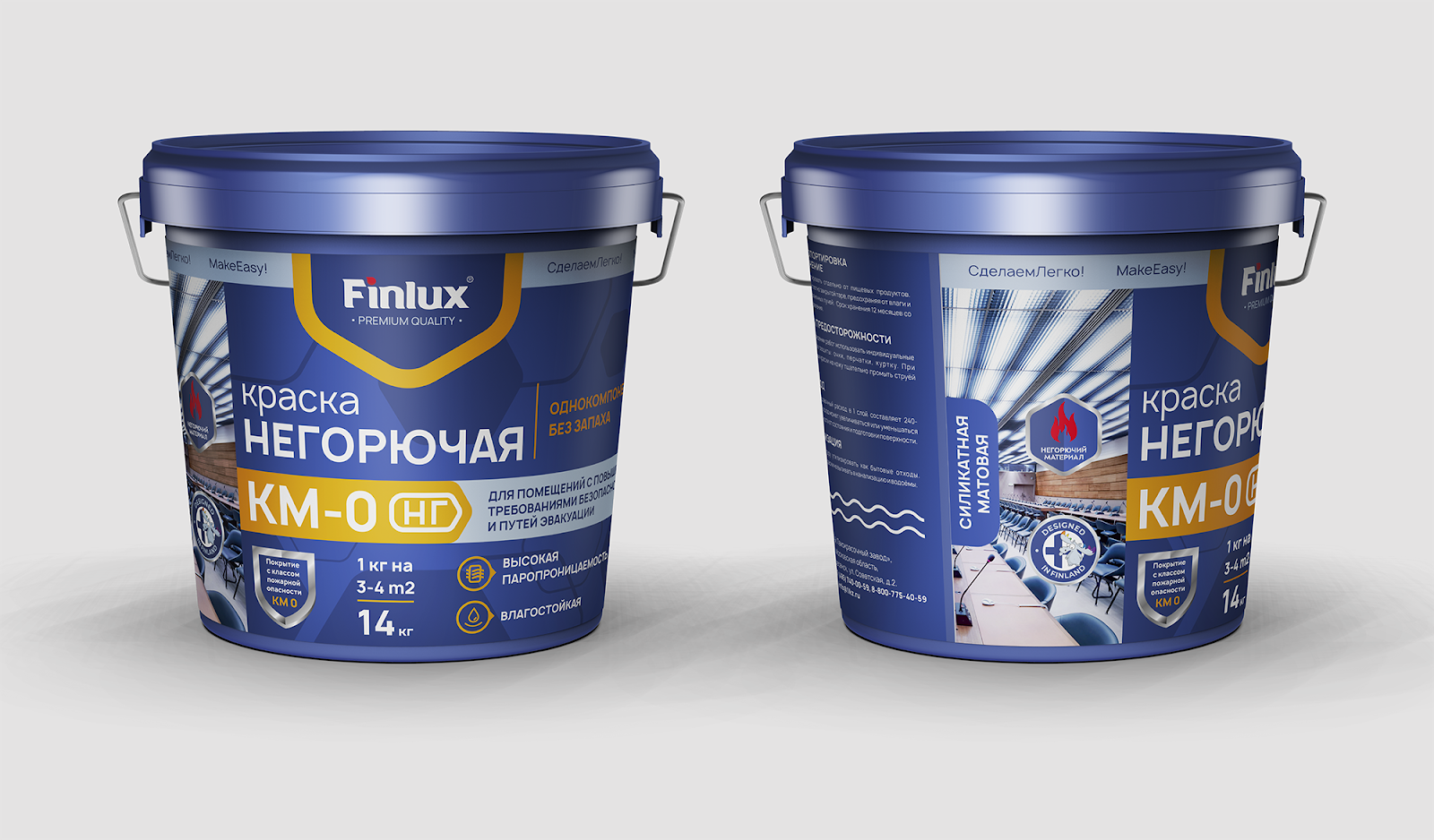 深圳油漆涂料包装设计(图2)