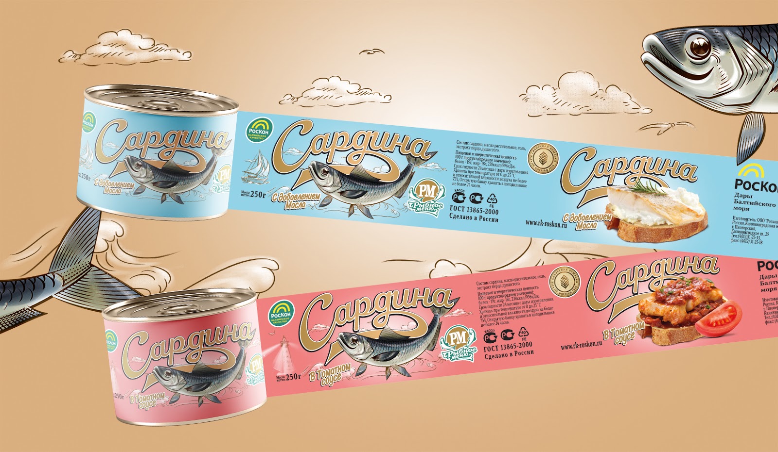 东营食品包装设计罐头标签(图3)