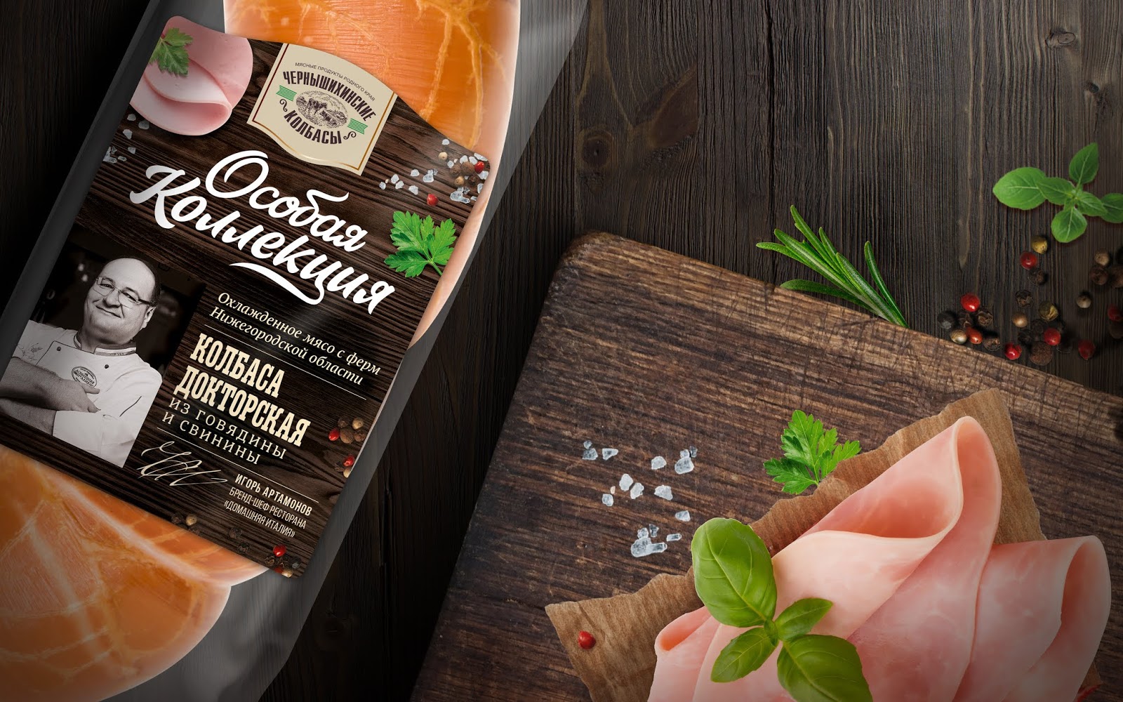 中山食品香肠包装设计(图4)