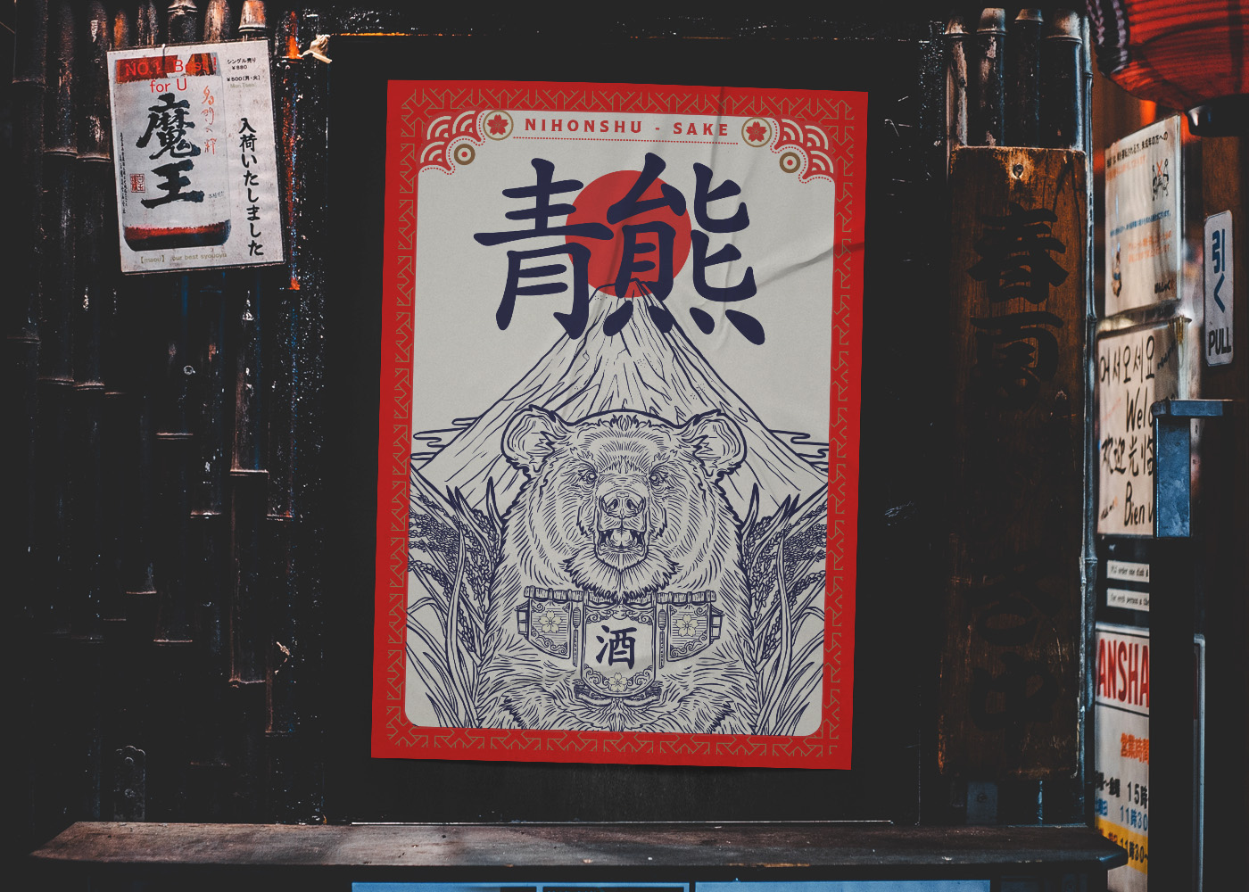 日本传统风格的清酒包装设计(图5)