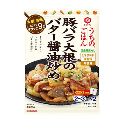 黄油酱油炒五花肉萝卜包装设计(图1)