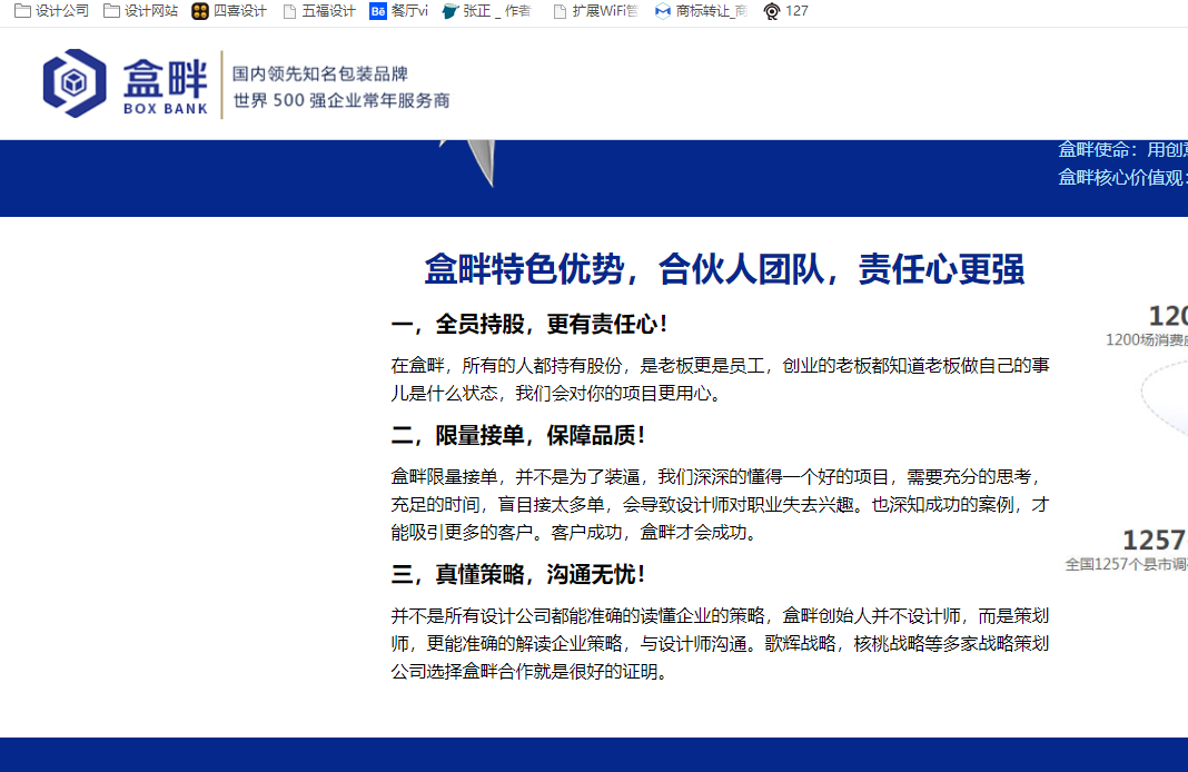 盒畔包装设计抄袭真的可耻(图3)