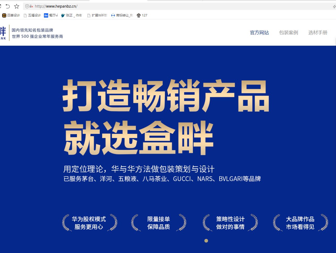 盒畔包装设计抄袭真的可耻(图1)