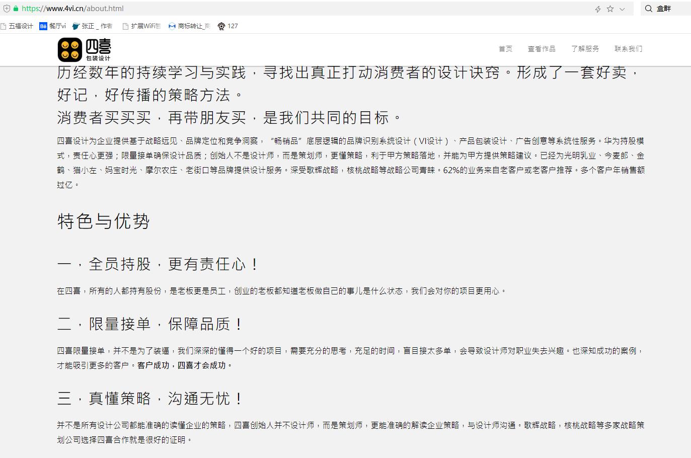 盒畔包装设计抄袭真的可耻(图4)