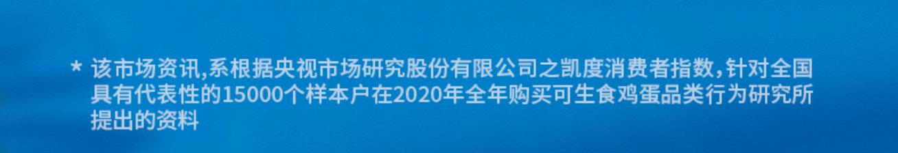 知名黄天鹅可生食鸡蛋推出蛋挞产品，包装传播品类还是传播品牌？(图5)