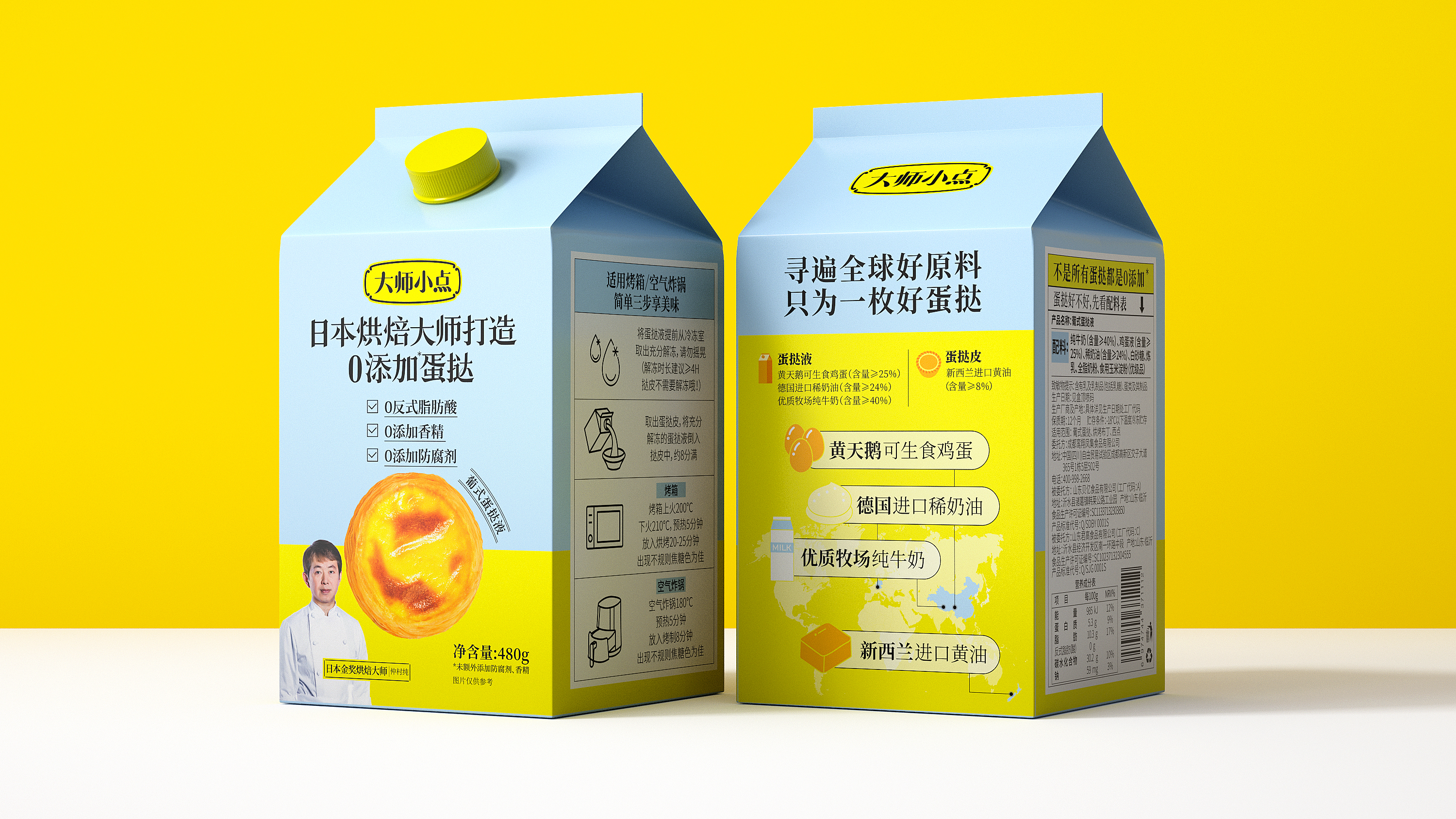 知名黄天鹅可生食鸡蛋推出蛋挞产品，包装传播品类还是传播品牌？(图6)