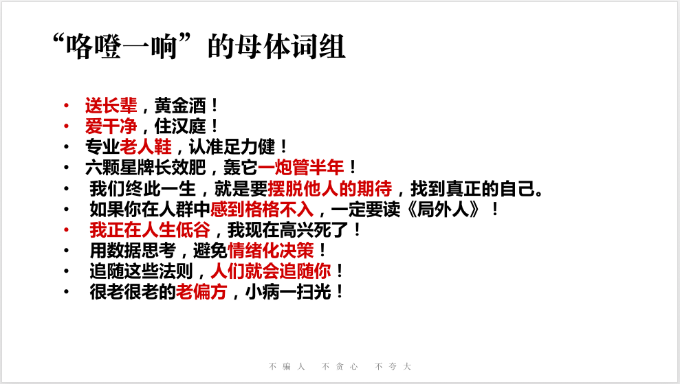 什么是购买理由?(图3) 什么是购买理由?(图3)