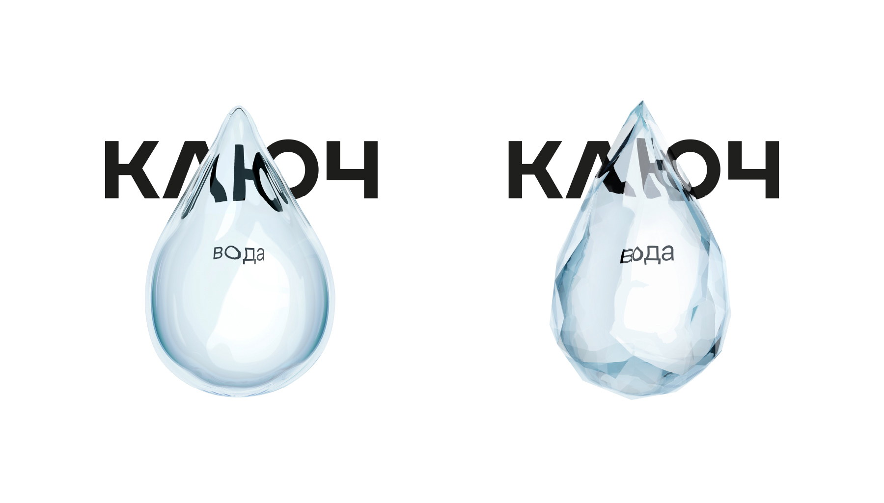 KULCH水的包装这样设计简约通透(图2)