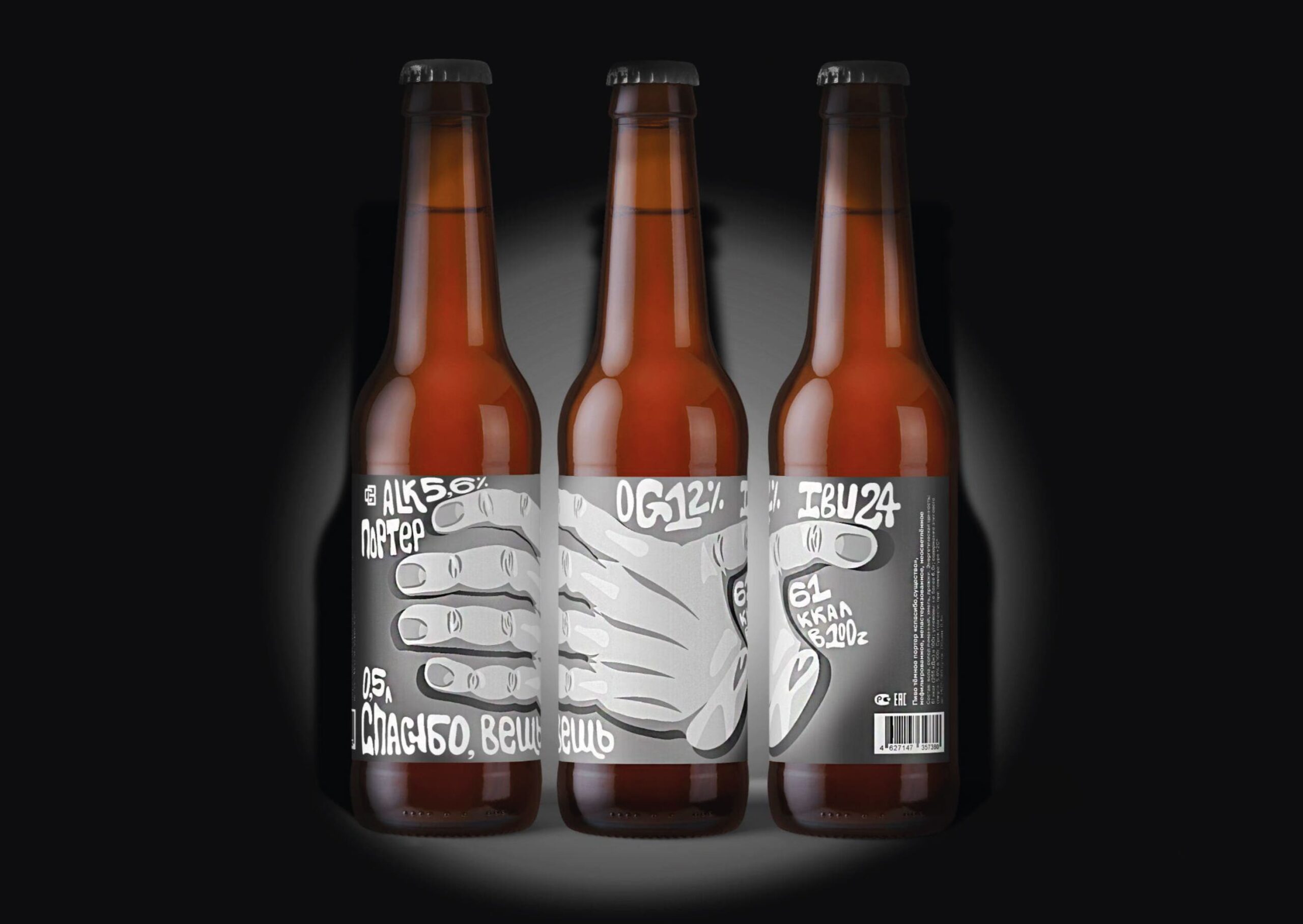 CREDO BREWERY 啤酒品牌包装设计(图7) CREDO BREWERY 啤酒品牌包装设计(图7)