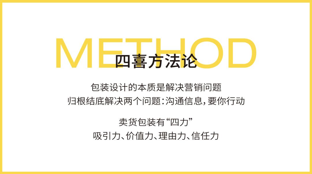 卖货包装背后的秘密(图2)