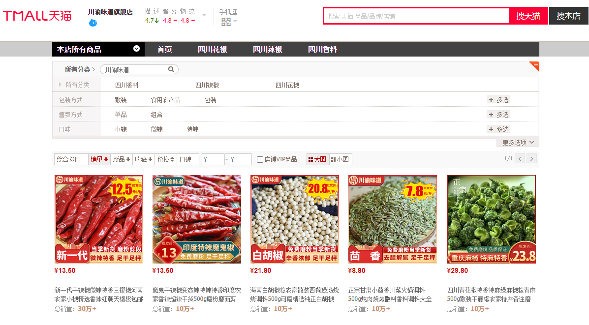看如何为天猫销冠做品牌包装升级？(图1)