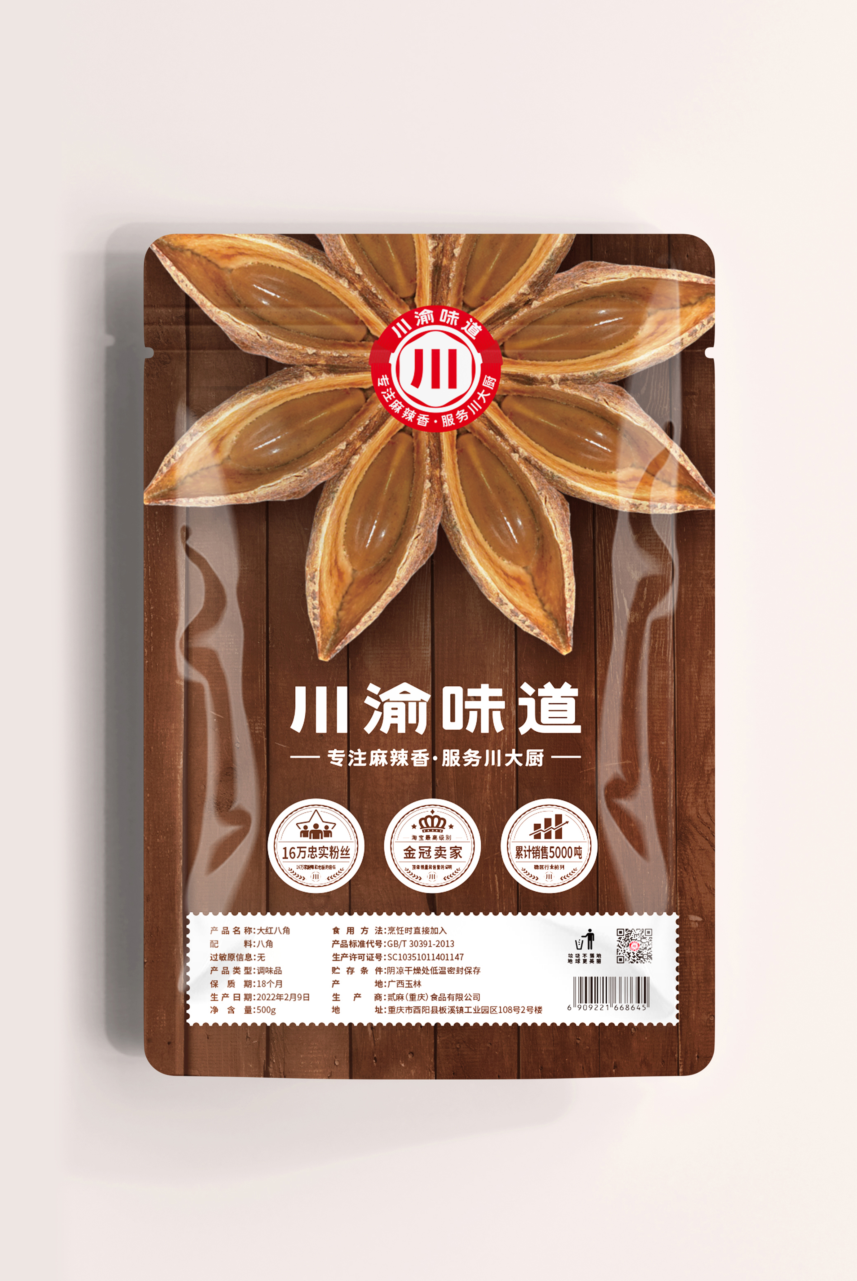 看如何为天猫销冠做品牌包装升级？(图10)