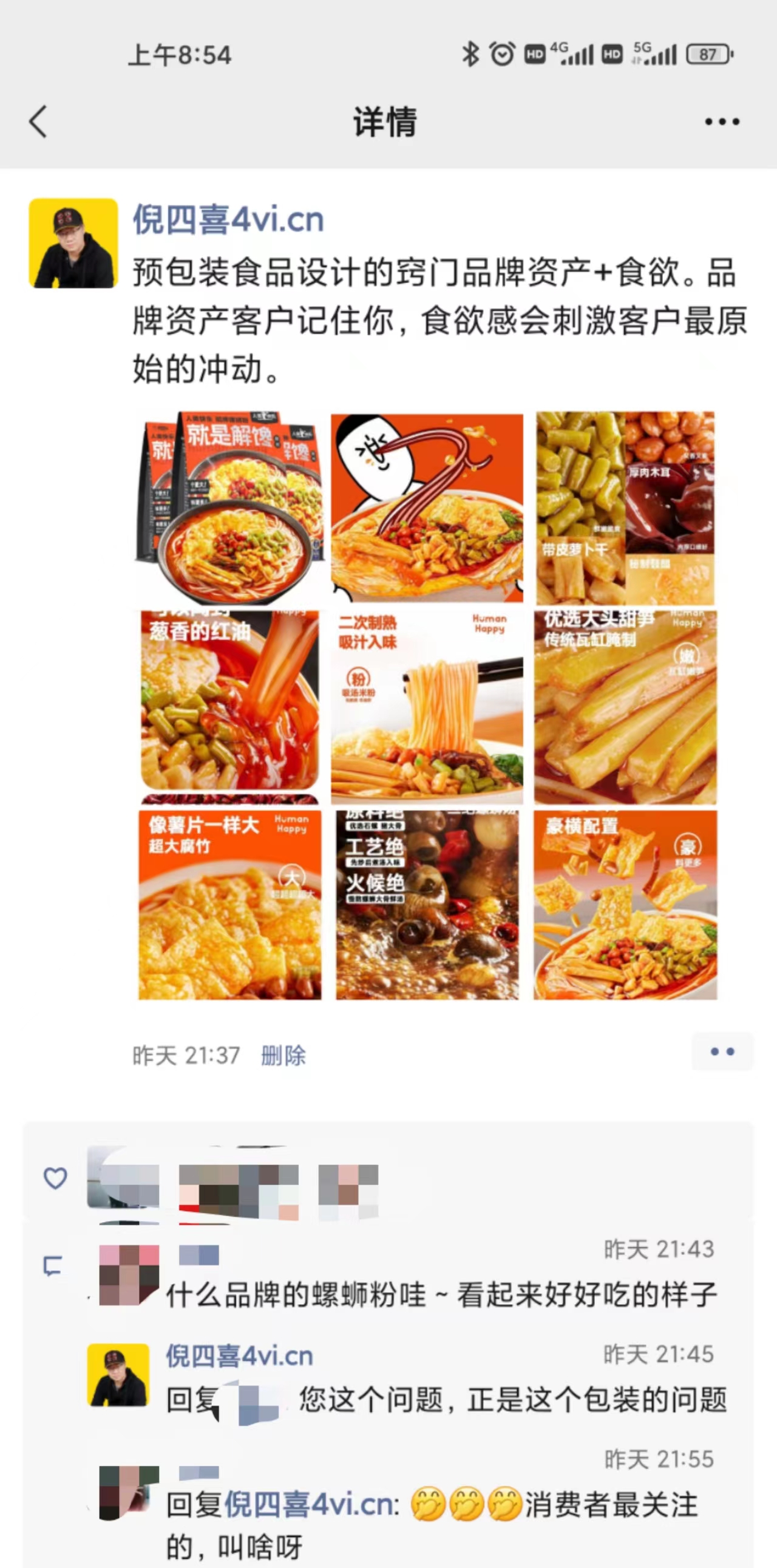 食品包装设计就要把食欲感拉满(图2)