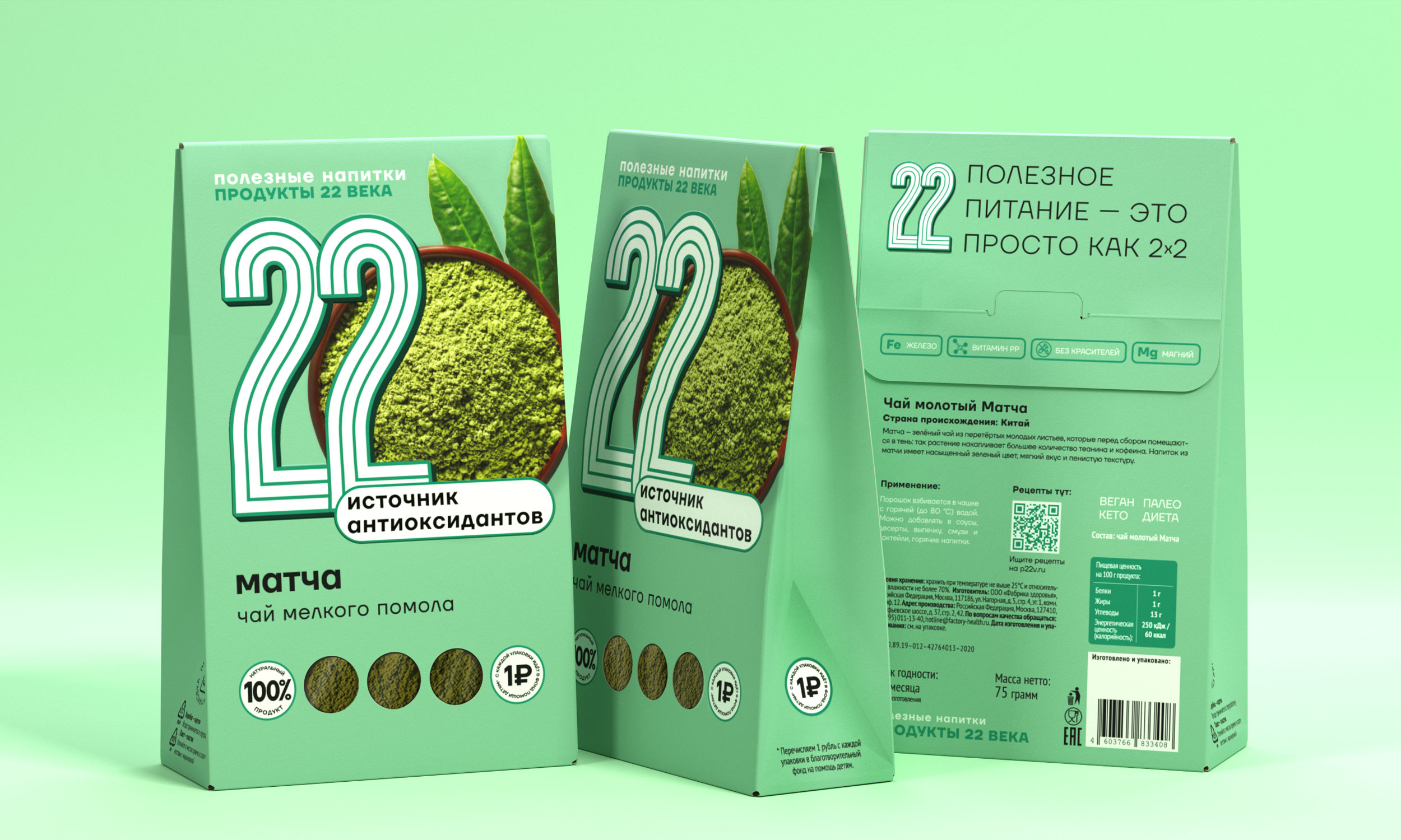 系列超级食品和健康产品包装设计(图3)