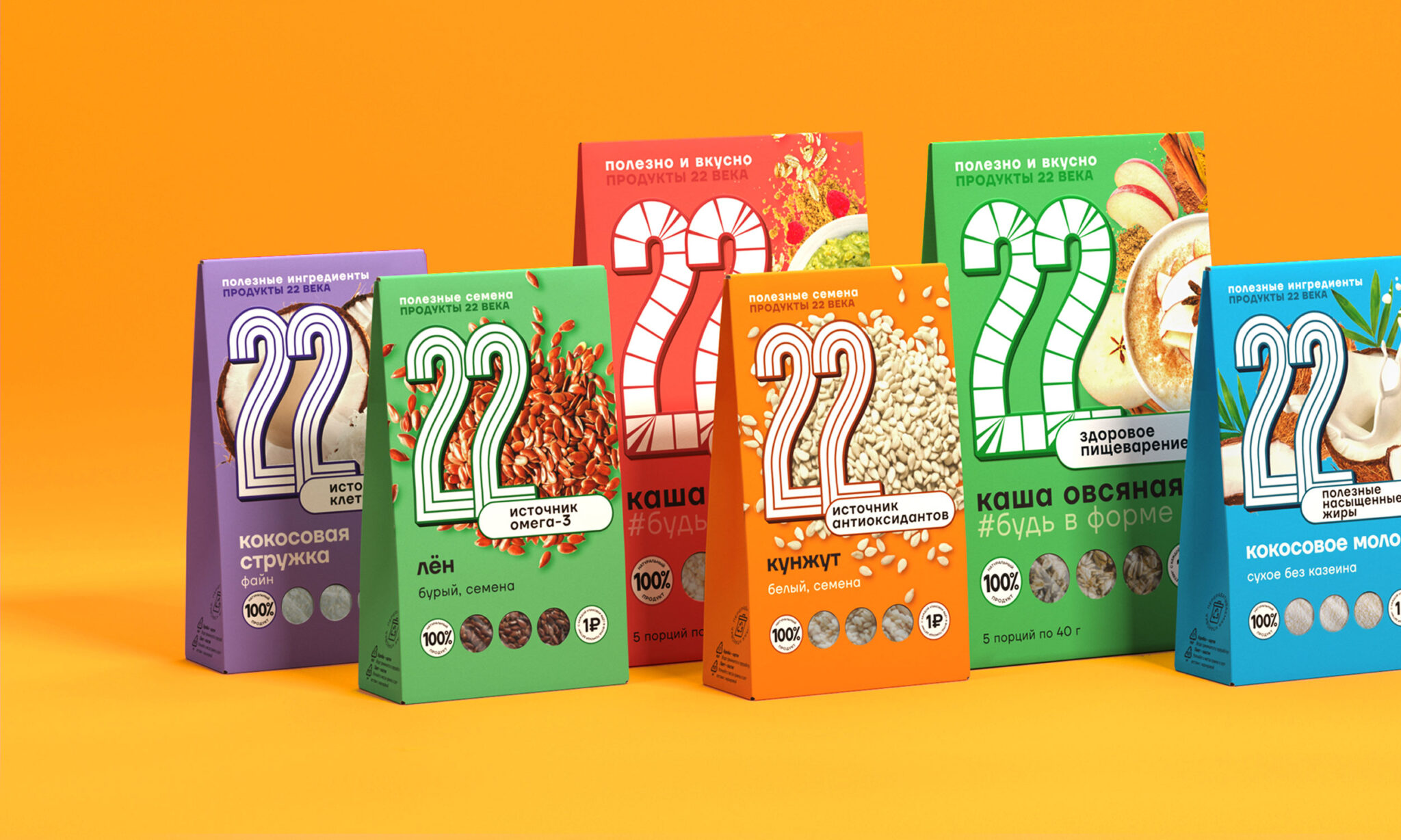 系列超级食品和健康产品包装设计(图1)