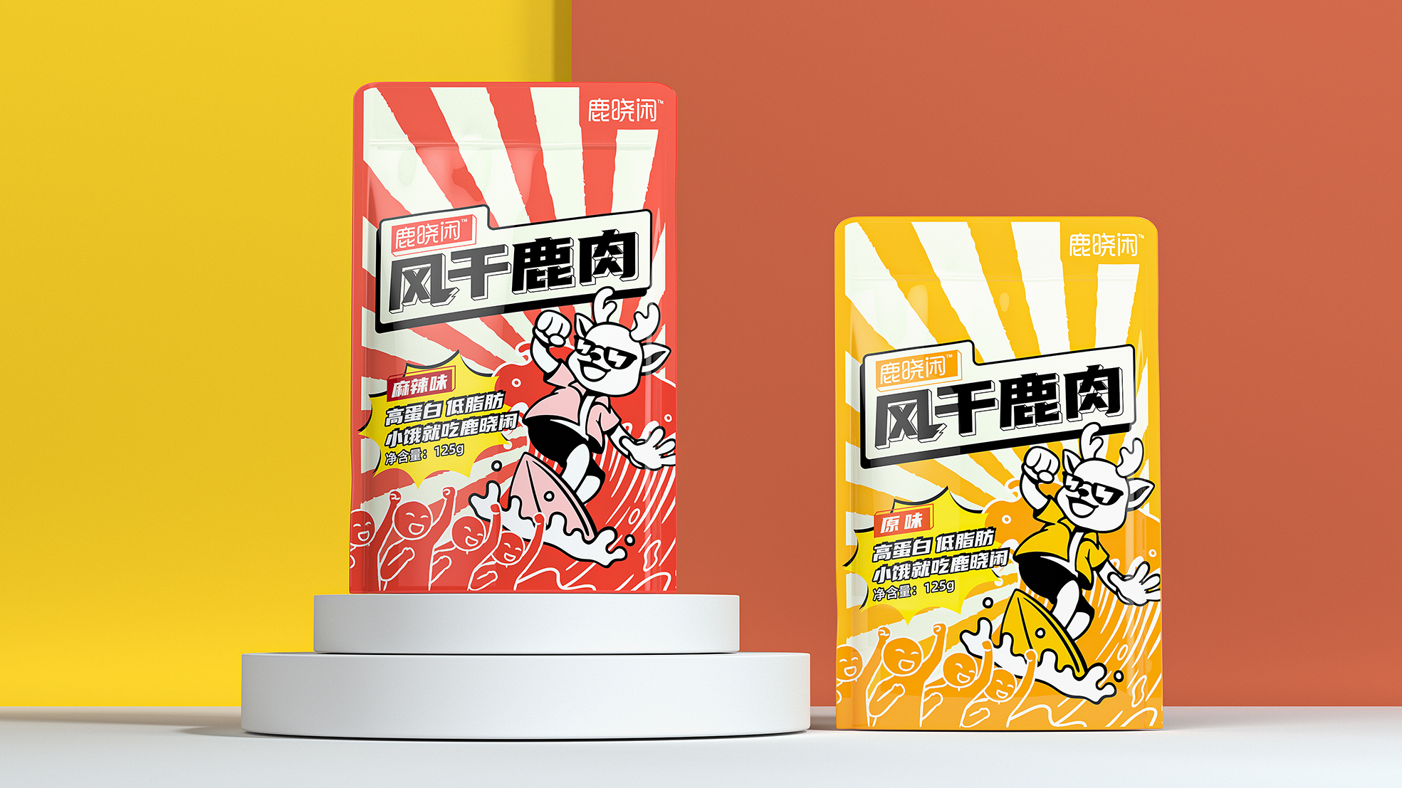 鹿晓闲风干鹿肉包装设计(图1)