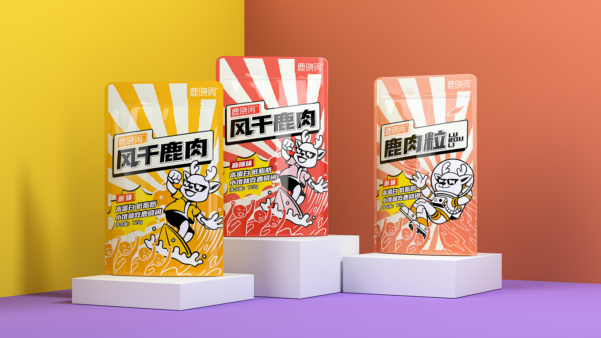 鹿晓闲风干鹿肉包装设计(图3)