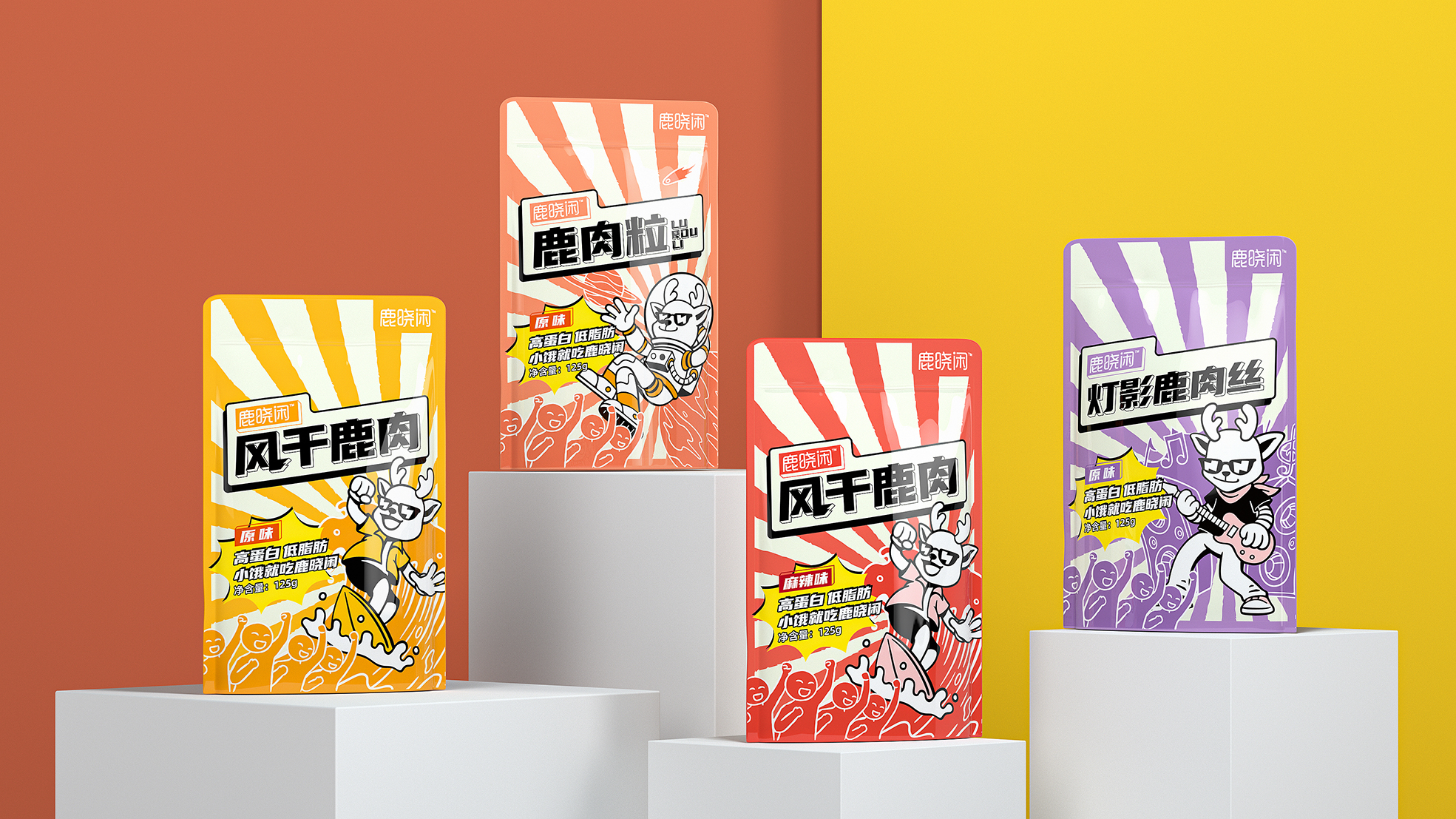 鹿晓闲风干鹿肉包装设计(图4)