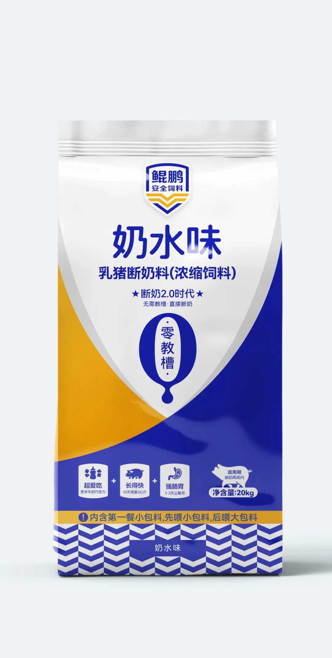 鲲鹏饲料品牌升级为鲲鹏安全饲料进一步强化品牌优势(图9)