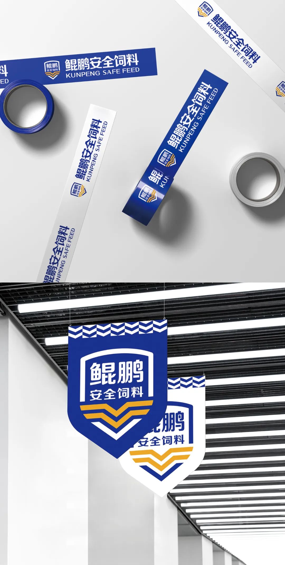 鲲鹏饲料品牌升级为鲲鹏安全饲料进一步强化品牌优势(图17)