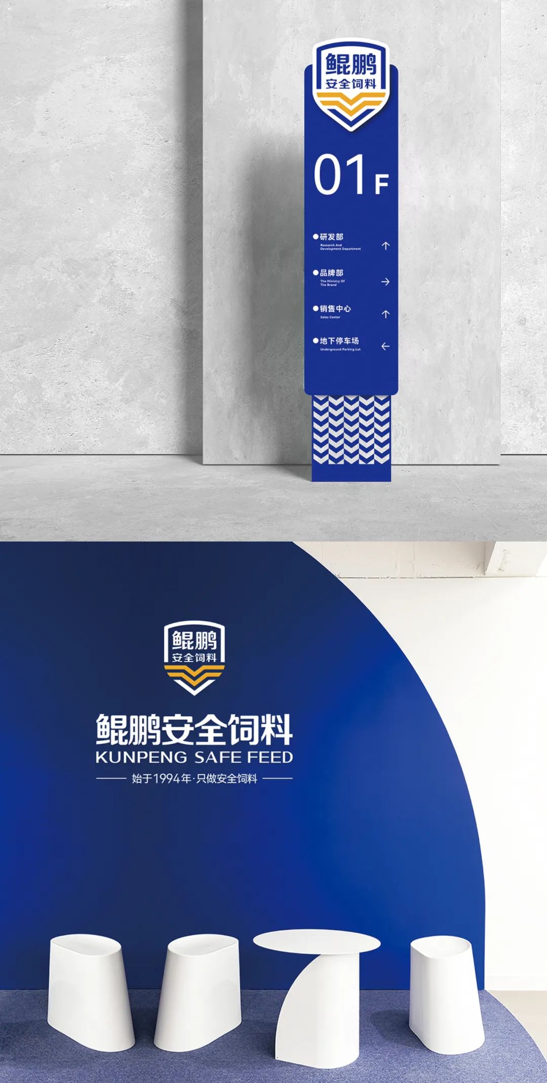 鲲鹏饲料品牌升级为鲲鹏安全饲料进一步强化品牌优势(图18)