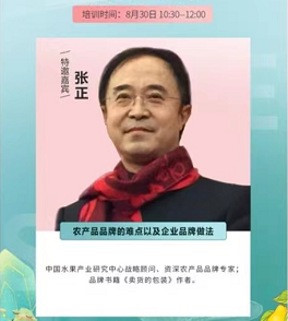 张正:揭开品牌卖货的核心秘密(图1) 四喜:揭开品牌卖货的核心秘密(图1)