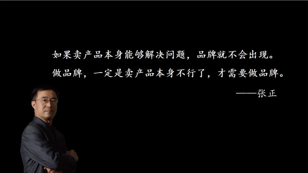 张正:揭开品牌卖货的核心秘密(图4) 四喜:揭开品牌卖货的核心秘密(图3)