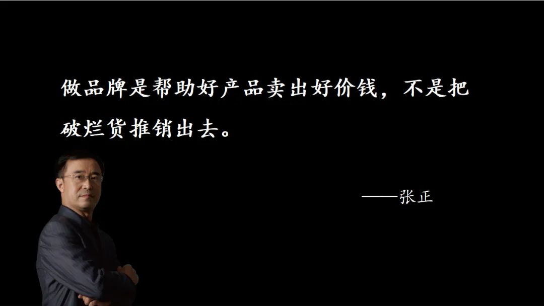 张正:揭开品牌卖货的核心秘密(图5) 四喜:揭开品牌卖货的核心秘密(图4)