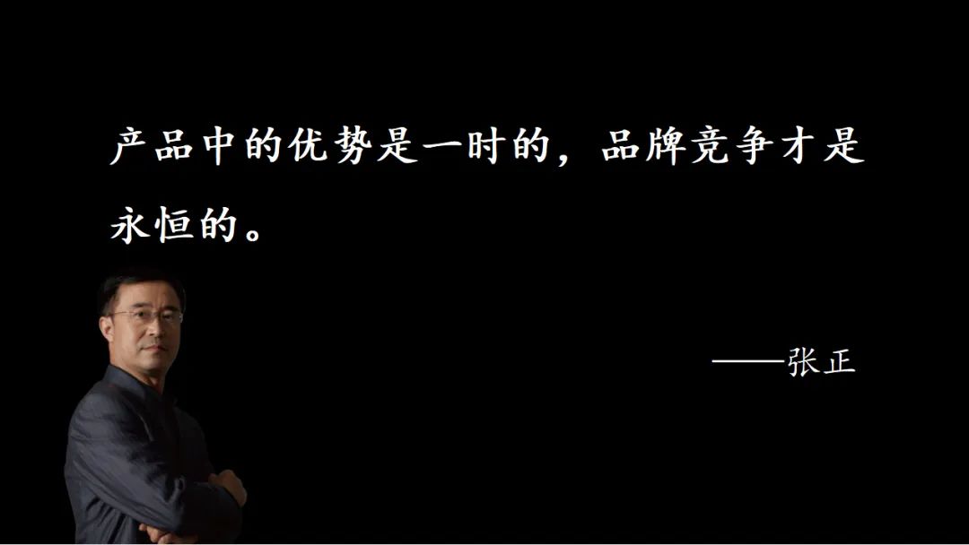 张正:揭开品牌卖货的核心秘密(图6) 四喜:揭开品牌卖货的核心秘密(图5)