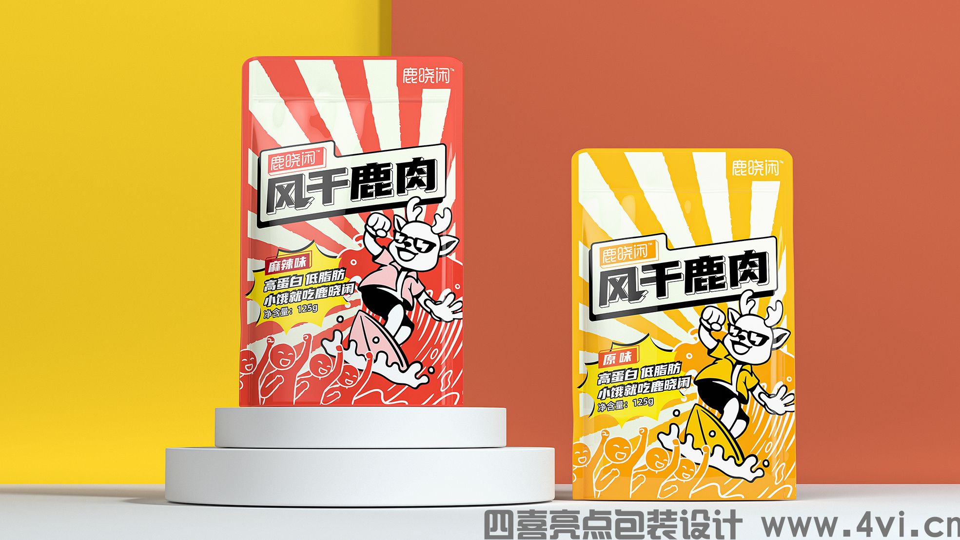 鹿肉零食包装设计这样设计更容易建立品牌(图2)