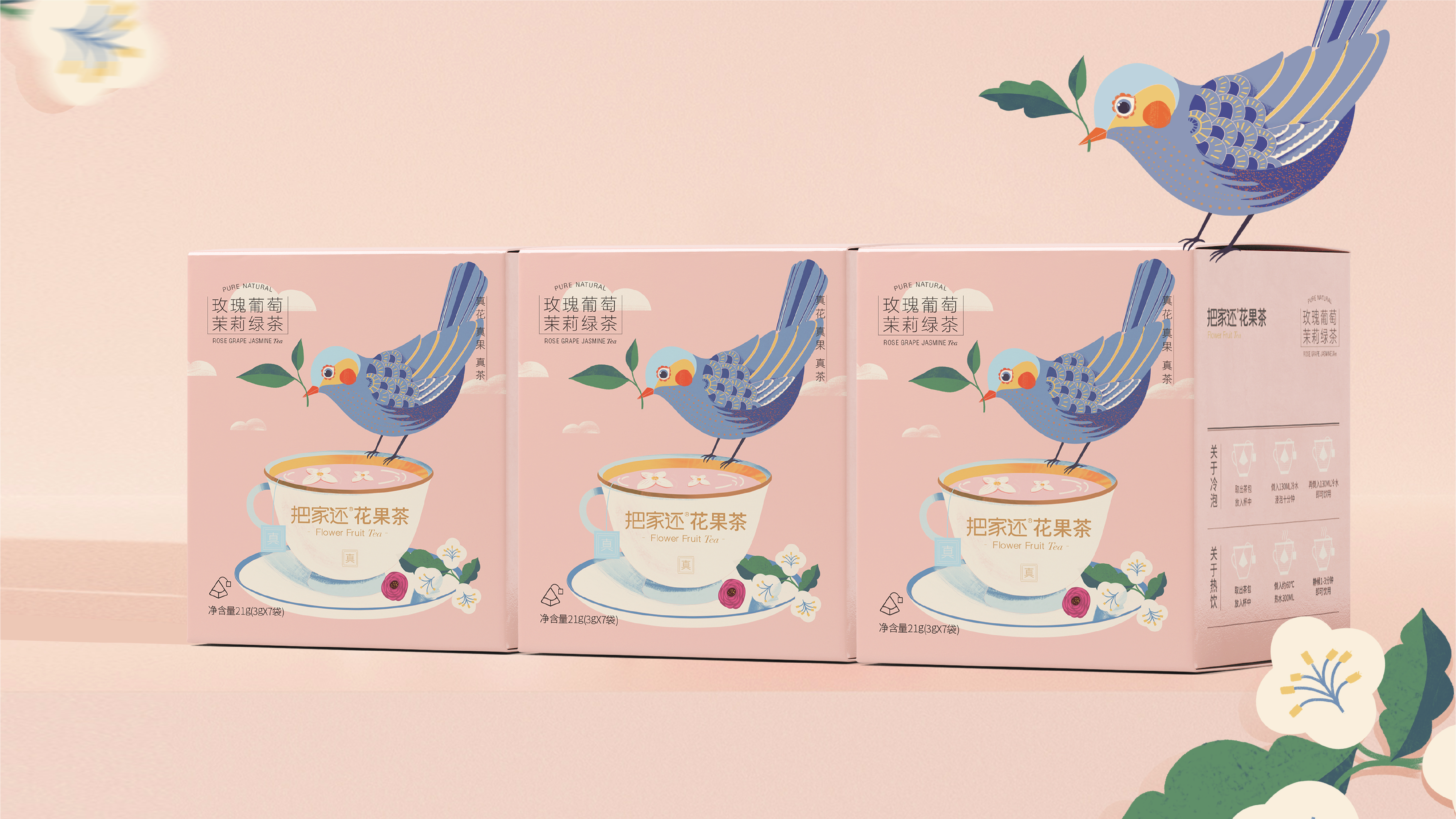 茶叶包装设计公司 花果茶包装设计(图2)