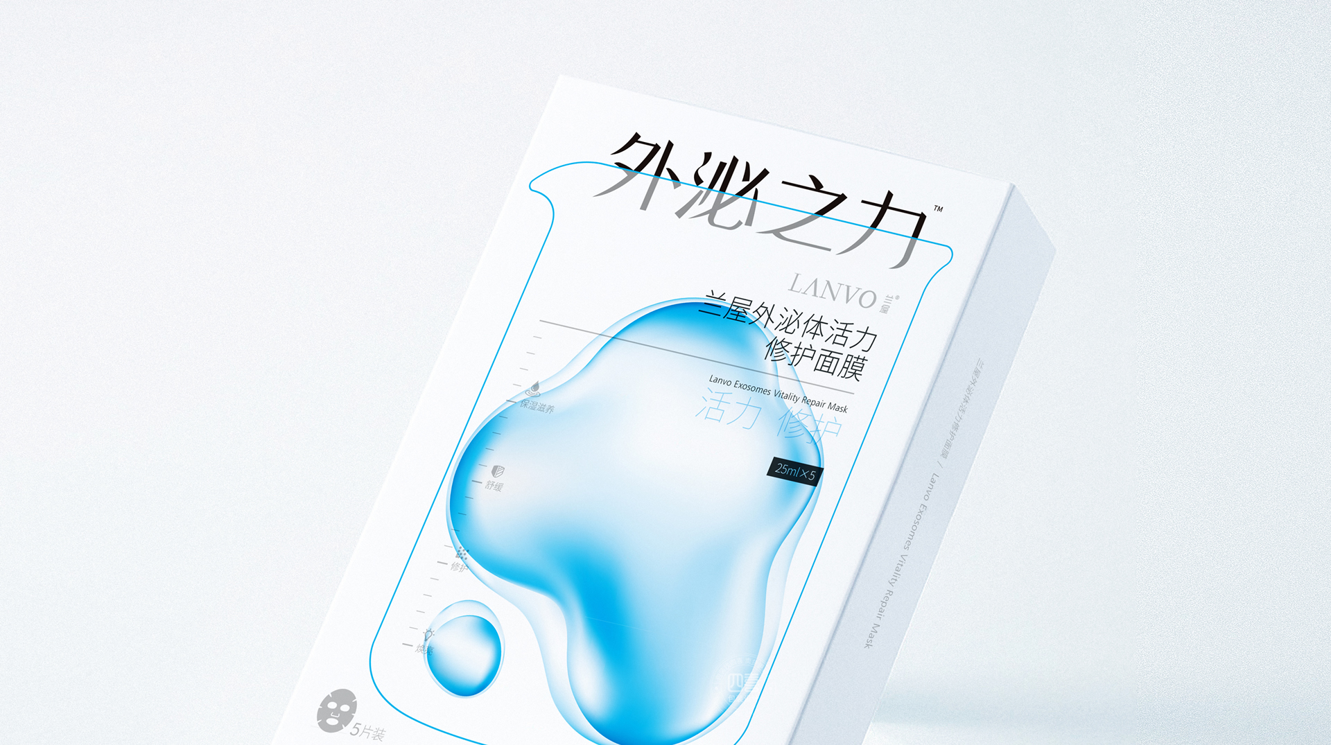 创新产品外泌体面膜包装设计(图1)