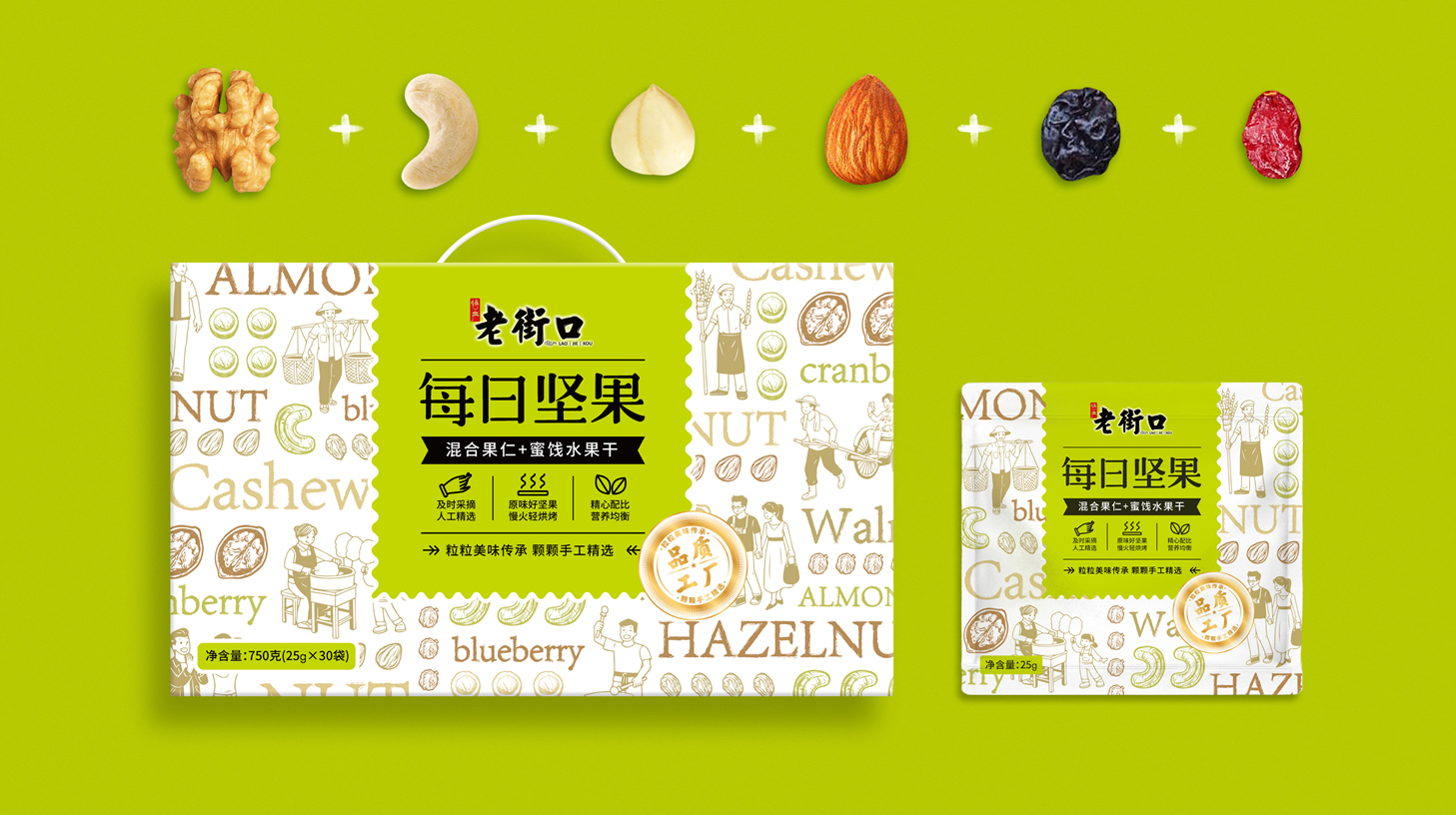 哈尔滨零食礼盒包装策划设计(图2)