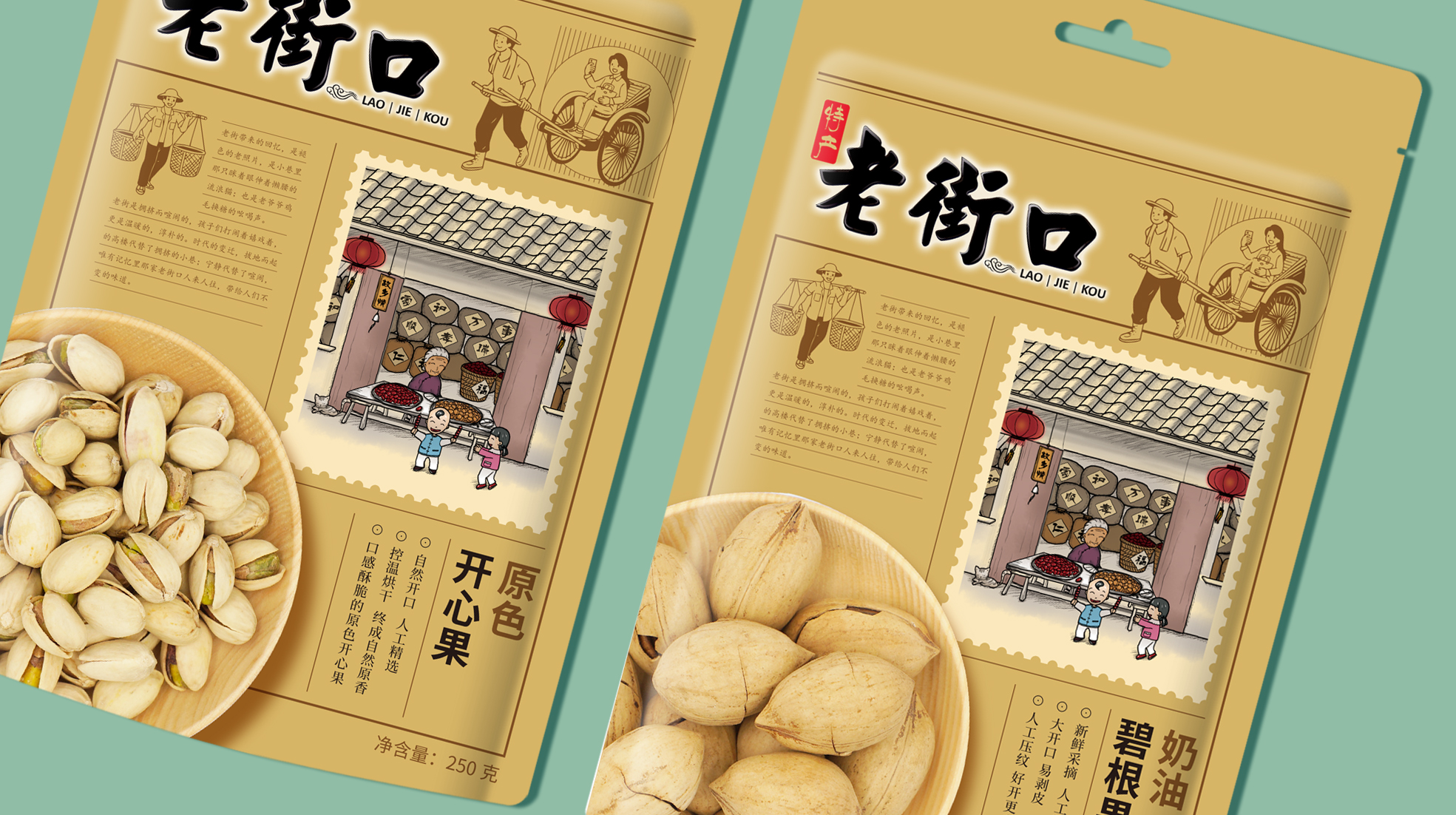 北京农产品包装袋设计(图4) 北京农产品包装袋设计(图4)