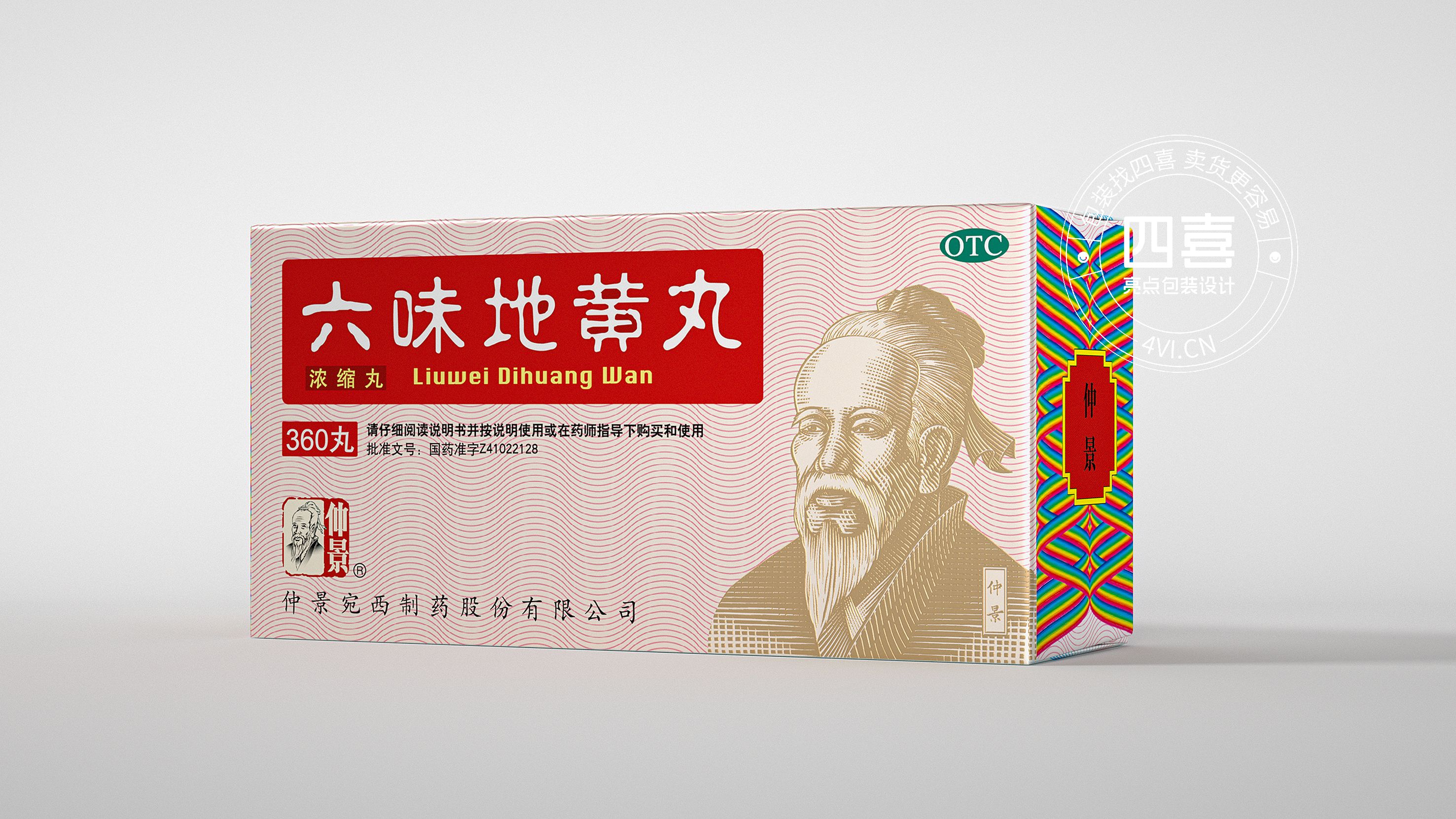 南通药品包装设计怎么做好(图3)