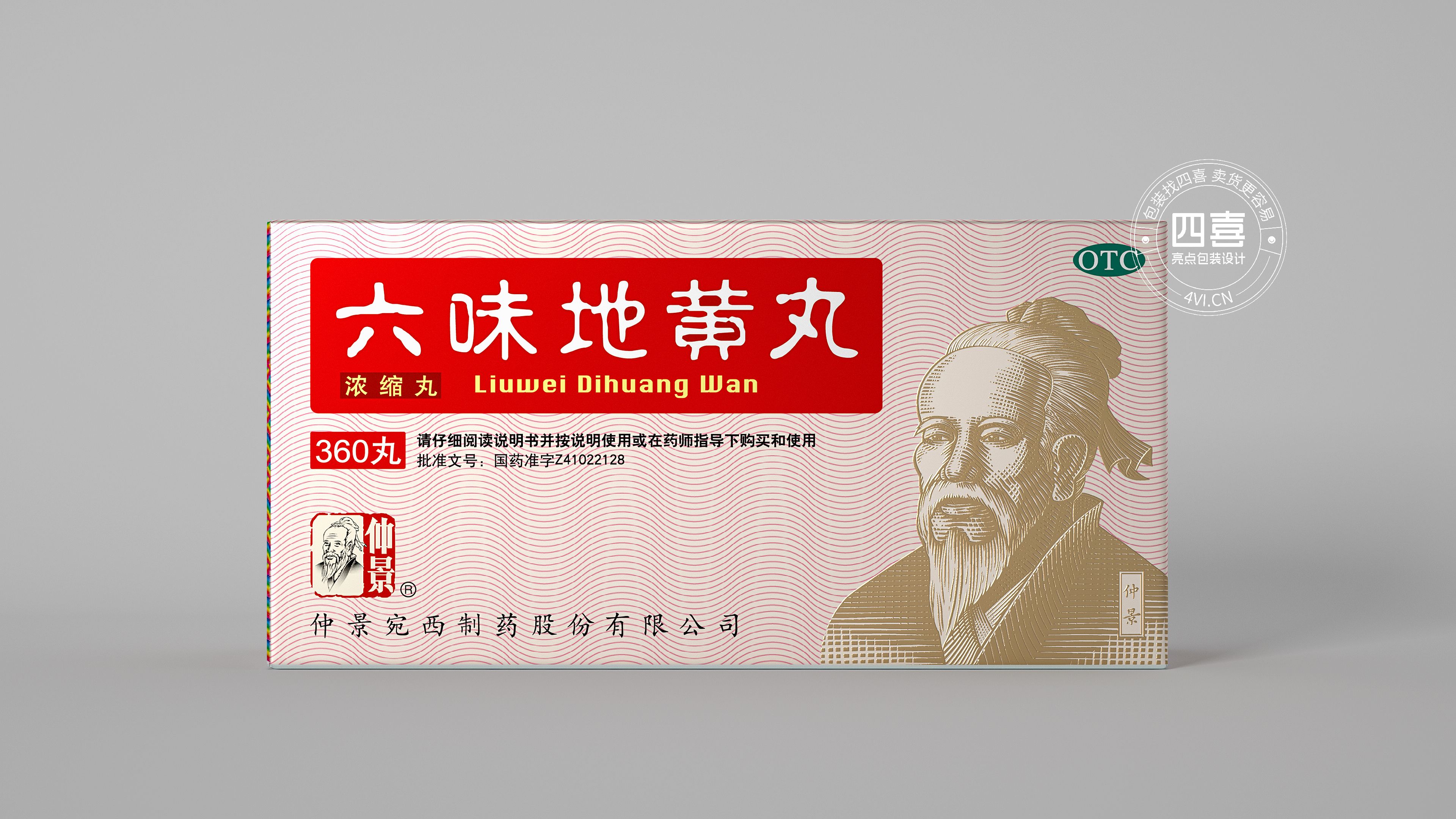 南通药品包装设计怎么做好(图1)