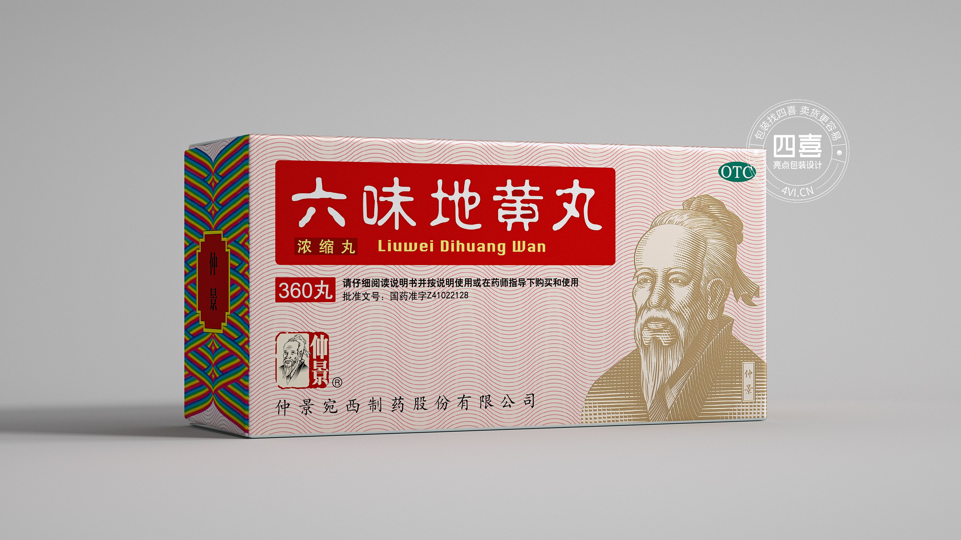 南通药品包装设计怎么做好(图2)