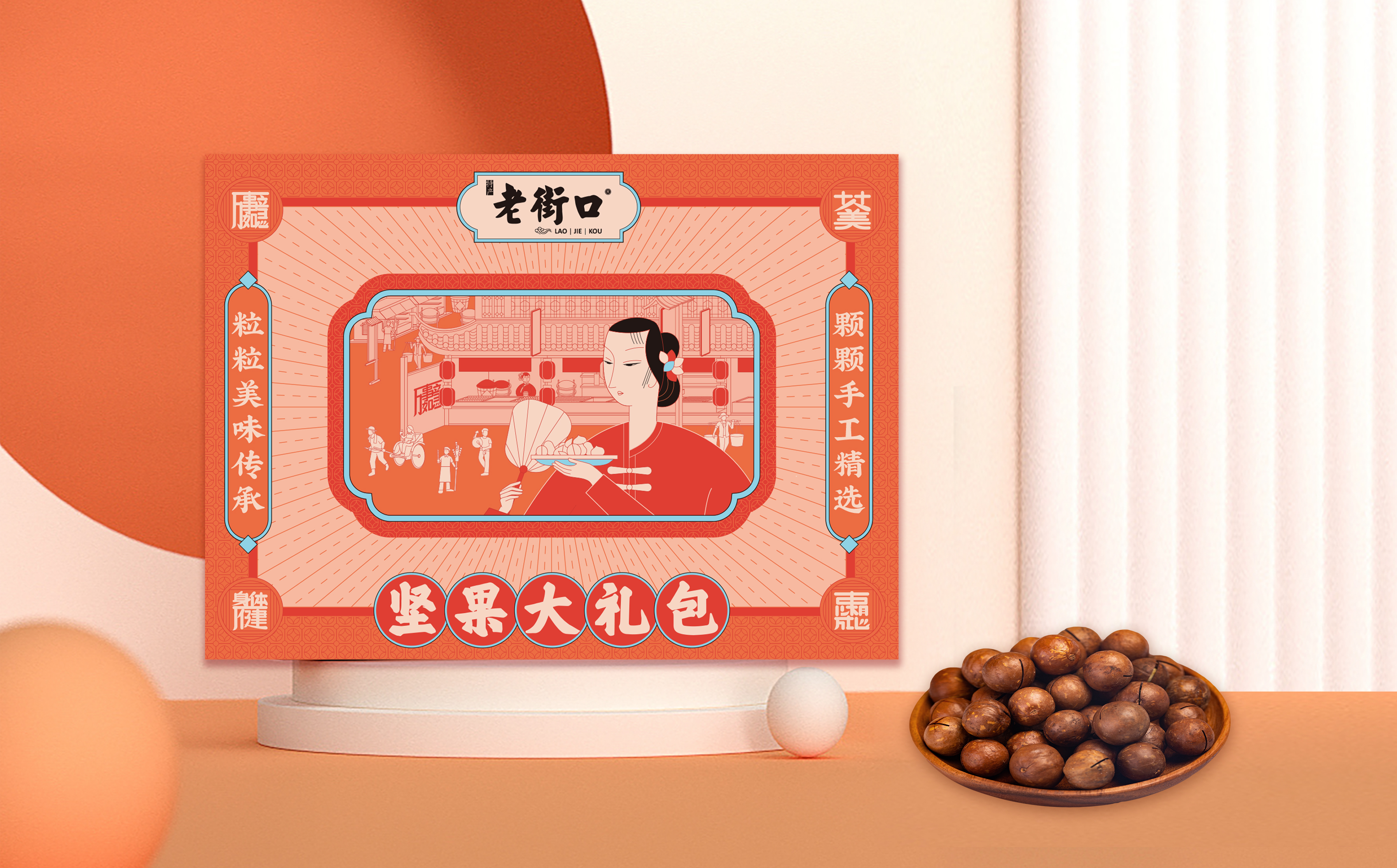 南京月饼礼盒包装设计这样做(图1) 南京月饼礼盒包装设计这样做(图1)