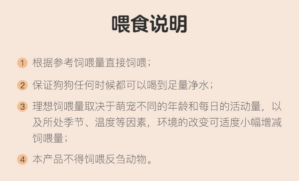 YANXUAN 网易严选 宠爱相伴全犬全阶段狗粮包装设计欣赏(图5) YANXUAN 网易严选 宠爱相伴全犬全阶段狗粮包装设计欣赏(图5)