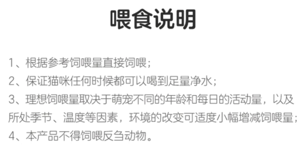 YANXUAN 网易严选 冻干双拼全阶段猫粮 升级款 1.8kg包装设计【参考 报价 图片 方案 怎么做】 (图5)