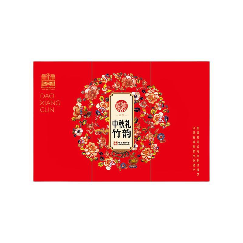 DXC 稻香村 中秋礼竹韵 广式月饼 10饼8味 1.05kg 礼盒装包装礼盒产品包装创意设计欣赏(图2)