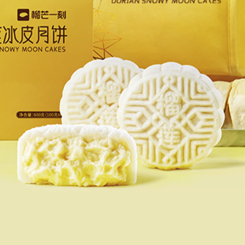 榴芒一刻 榴莲冰皮月饼 金枕榴莲味 680g包装礼盒产品包装创意设计欣赏(图5)