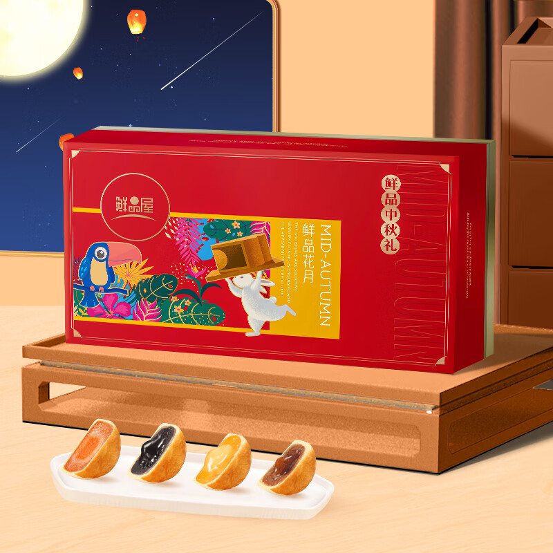 鲜品屋 鲜品花月 苏式月饼 8饼4味 520g包装礼盒产品包装创意设计欣赏(图2)