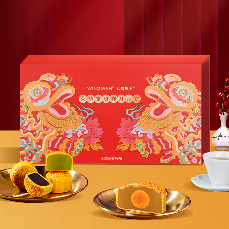 WING WAH 元朗荣华 荣华富贵祥月 广式月饼 8饼5味 620g 礼盒装包装礼盒产品包装创意设计欣赏(图2)