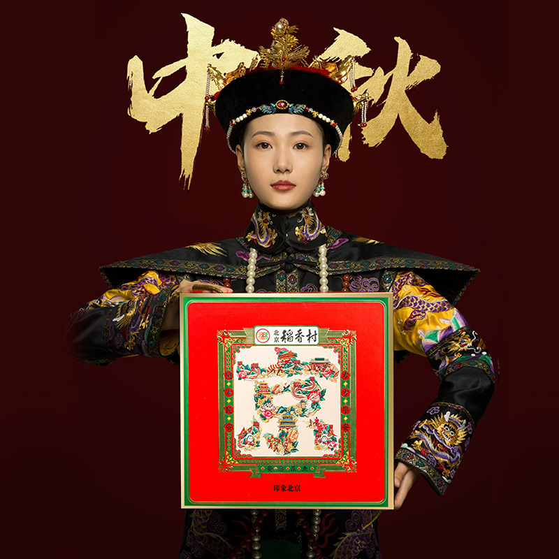 北京稻香村 印象北京广式月饼 680g*2盒 礼盒装包装礼盒产品包装创意设计欣赏(图2)