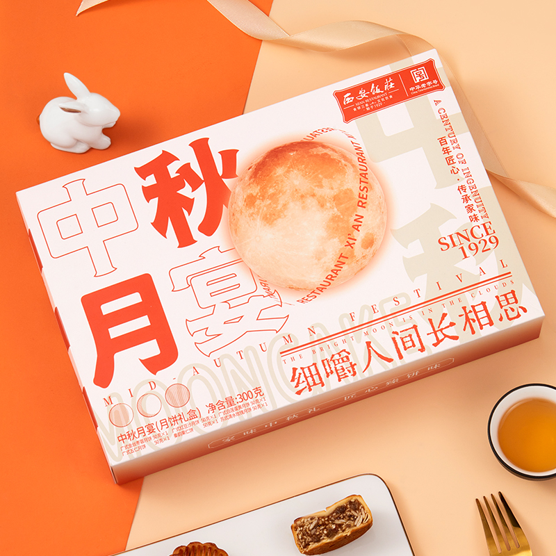 西安饭庄 中秋月宴 广式月饼 6饼6味 300g 礼盒装包装礼盒产品包装创意设计欣赏(图2)