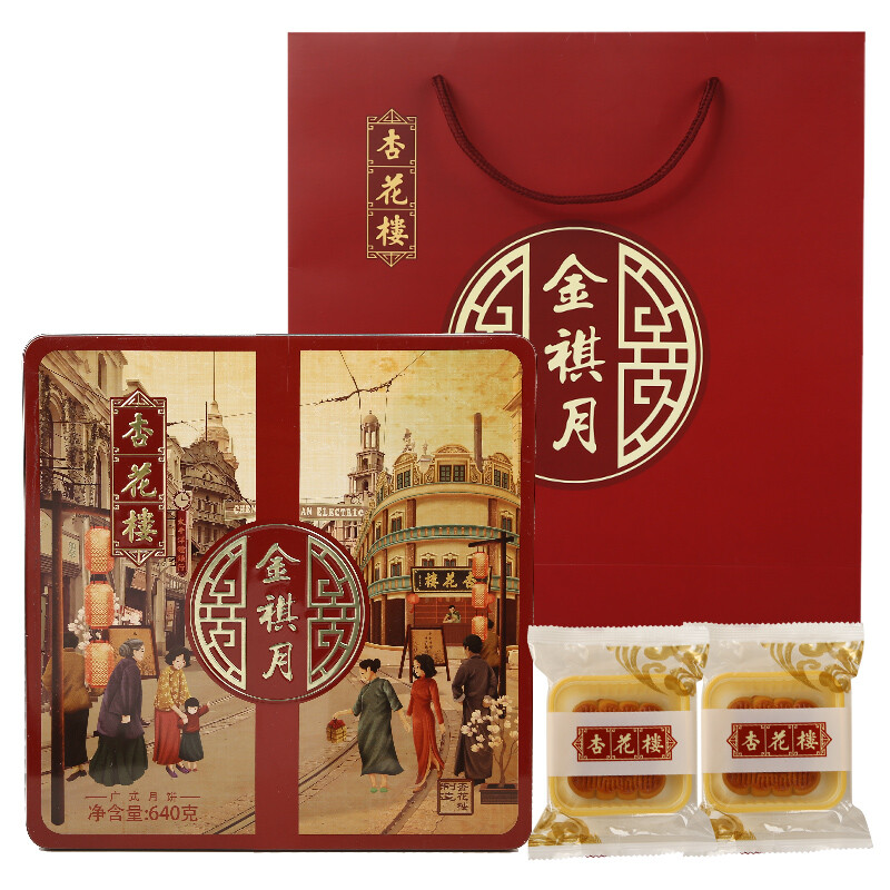 杏花楼 金祺月 广式月饼 8饼4味 640g 礼盒装包装礼盒产品包装创意设计欣赏(图1)